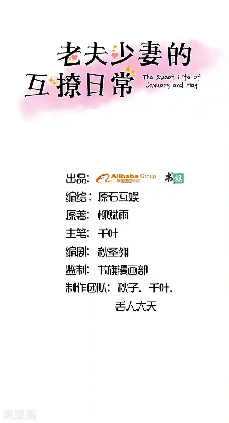 你是我戒不掉的瘾第35话