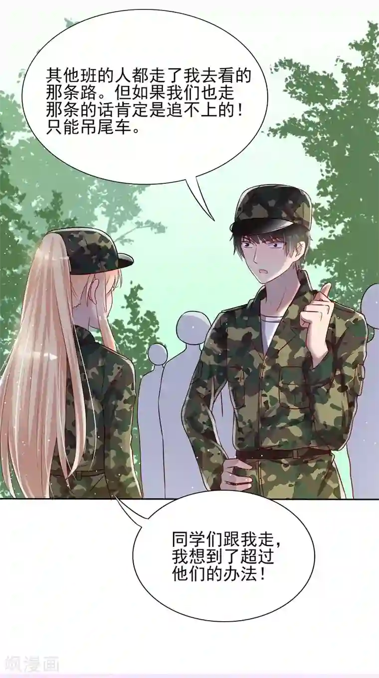 你是我戒不掉的瘾第35话