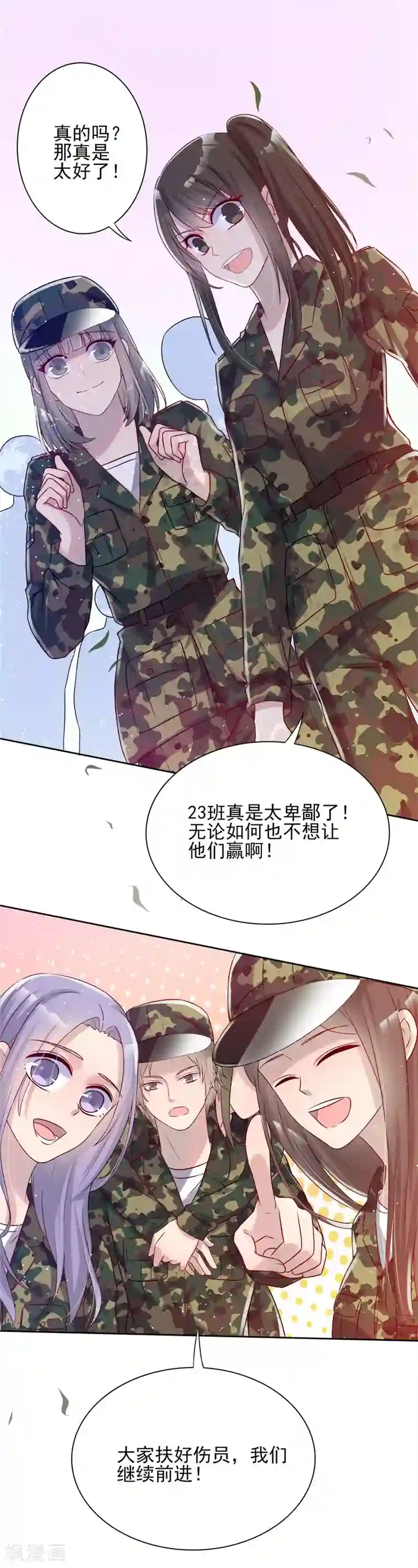 你是我戒不掉的瘾第35话