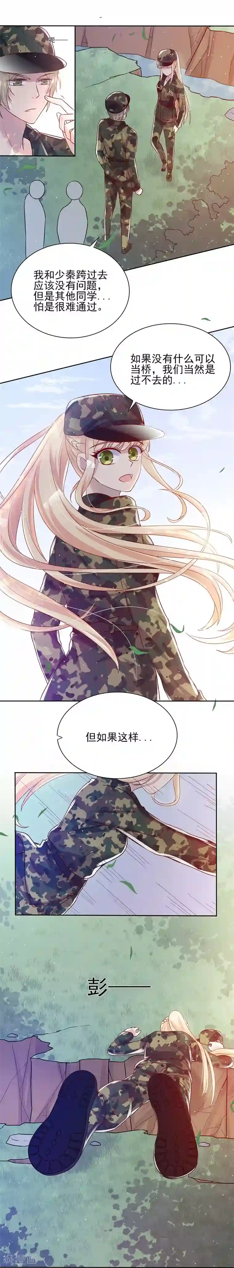 你是我戒不掉的瘾第35话