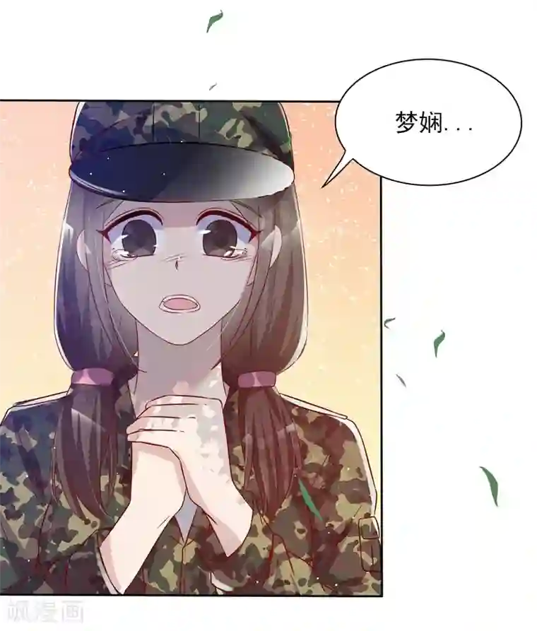 你是我戒不掉的瘾第35话