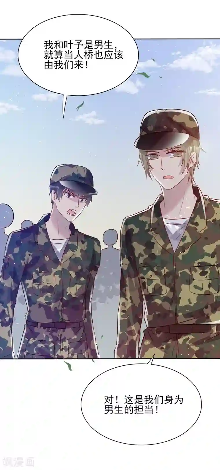 你是我戒不掉的瘾第35话