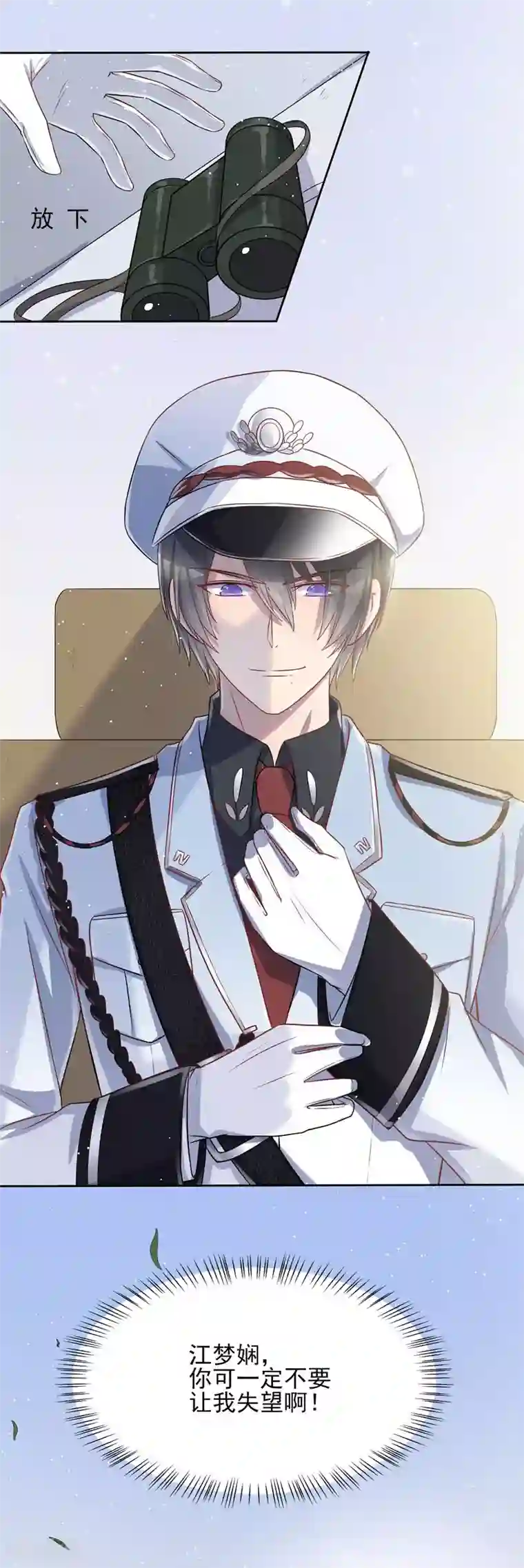 你是我戒不掉的瘾第35话