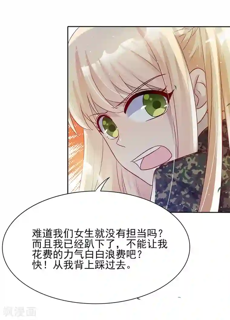 你是我戒不掉的瘾第35话