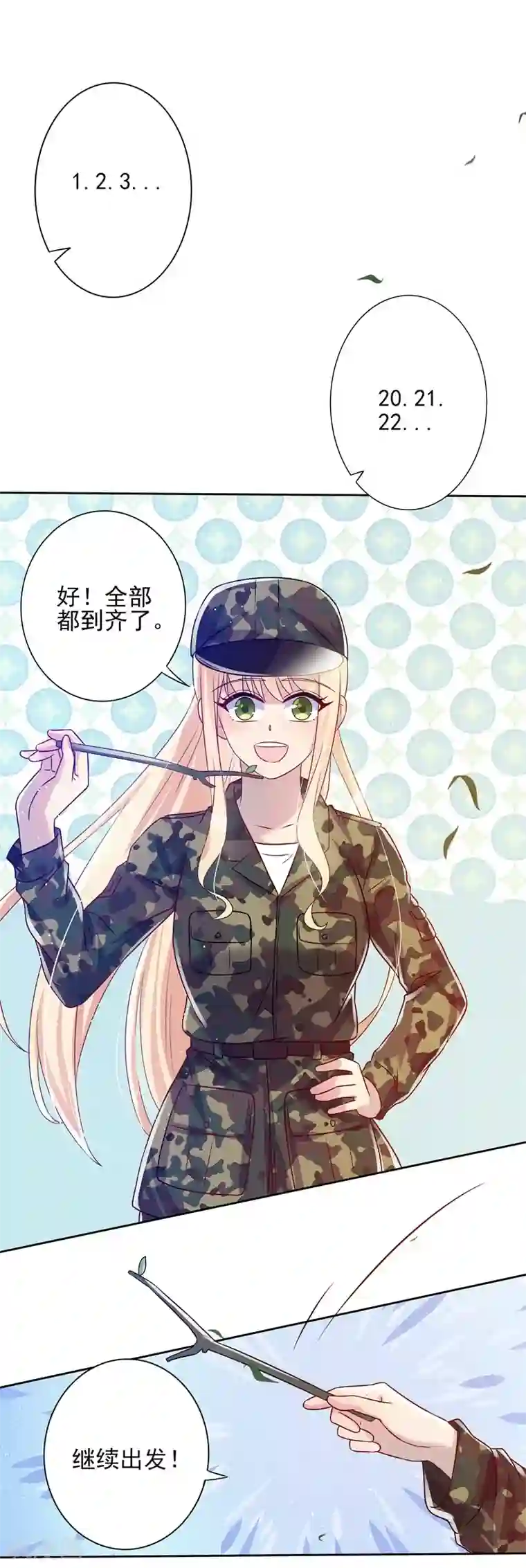 你是我戒不掉的瘾第35话