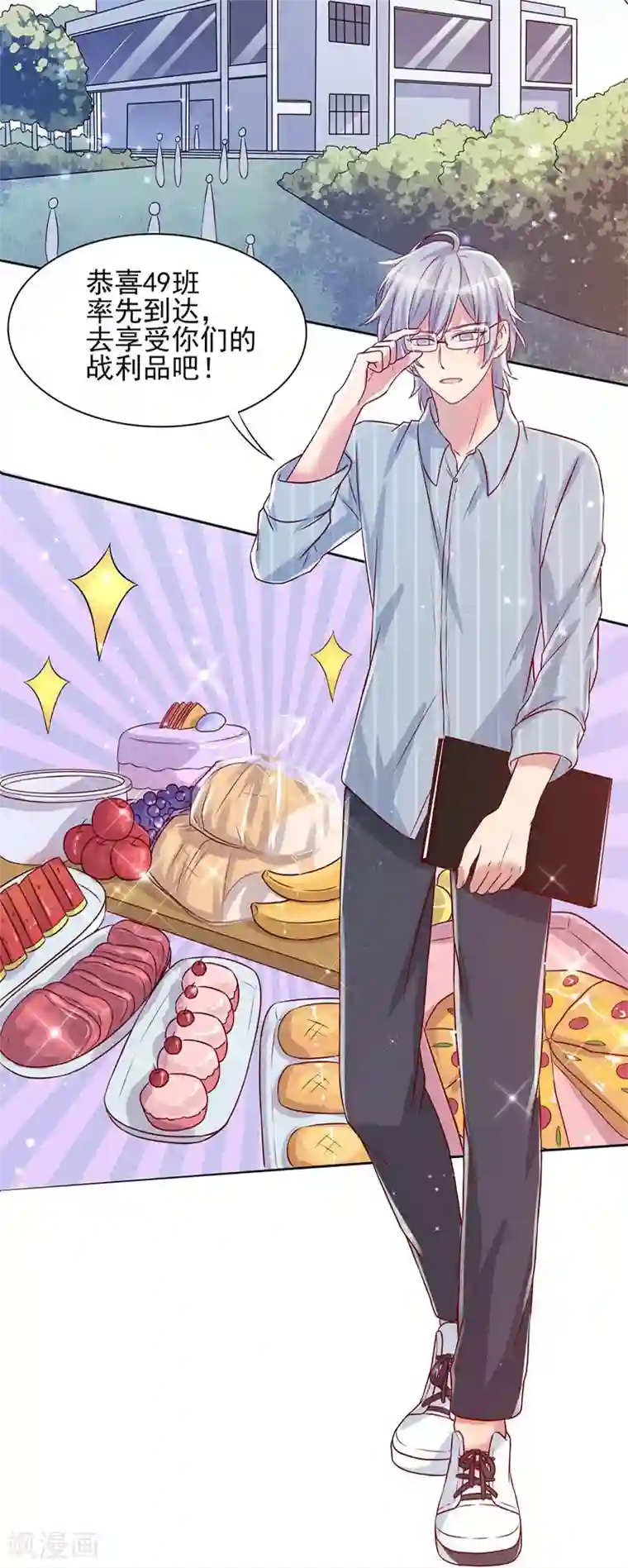 你是我戒不掉的瘾第35话