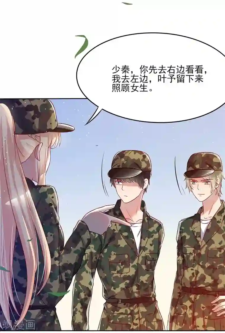 你是我戒不掉的瘾第35话