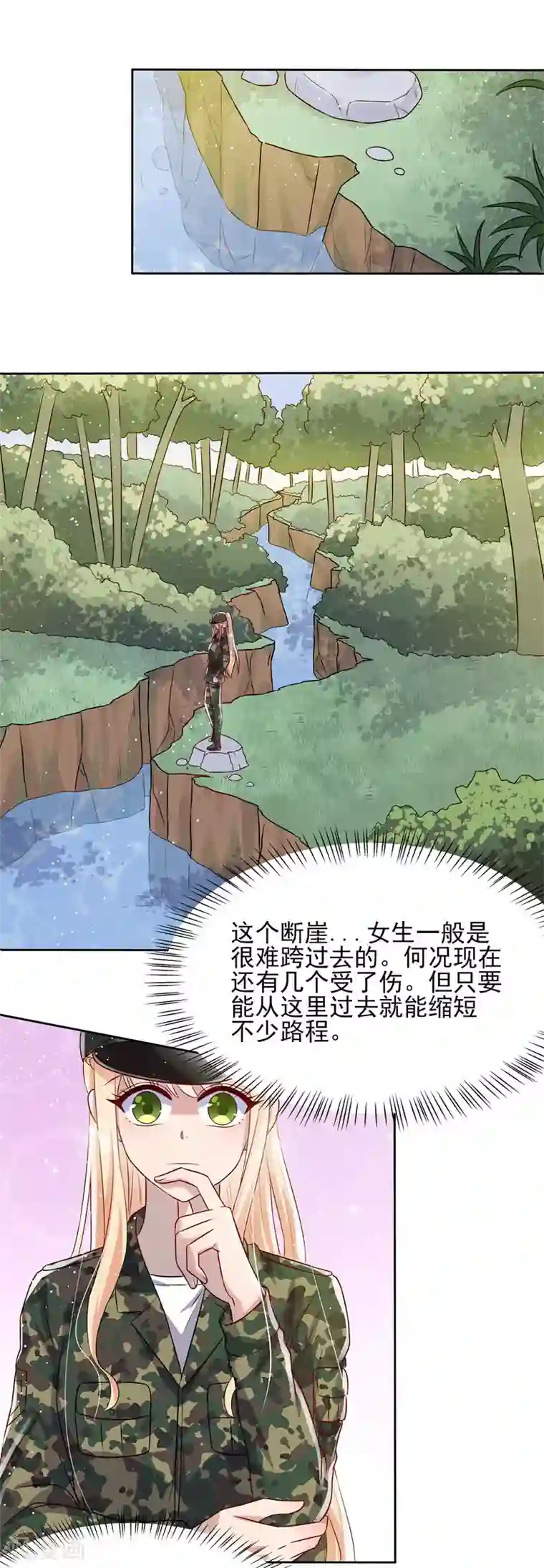 你是我戒不掉的瘾第35话