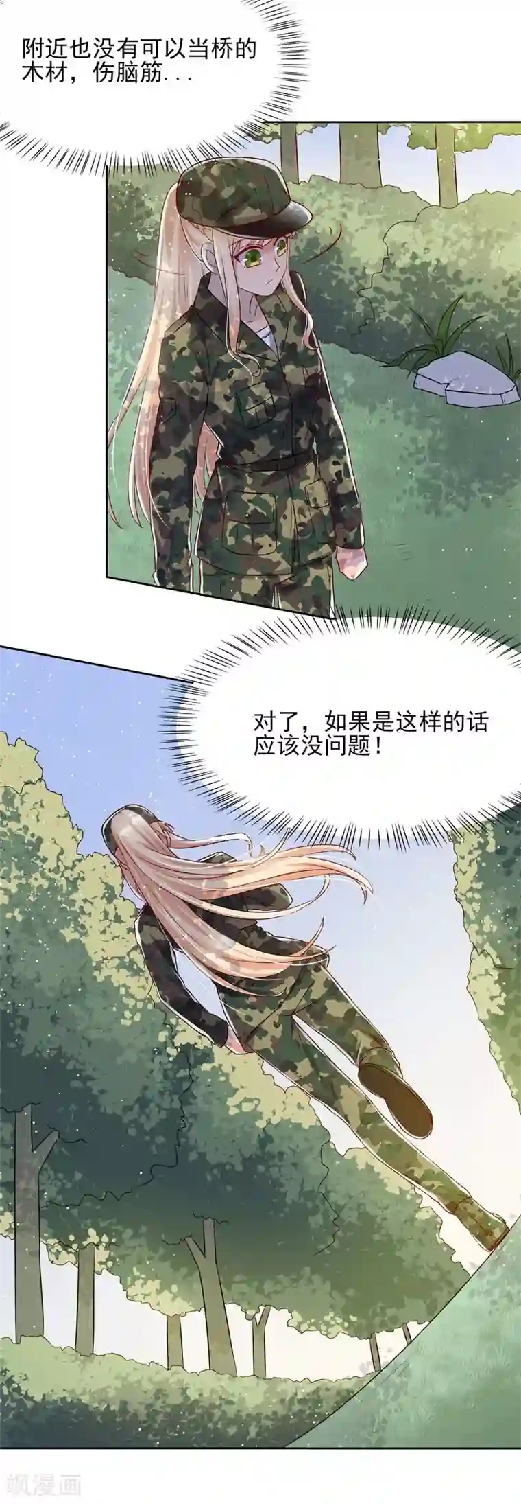 你是我戒不掉的瘾第35话