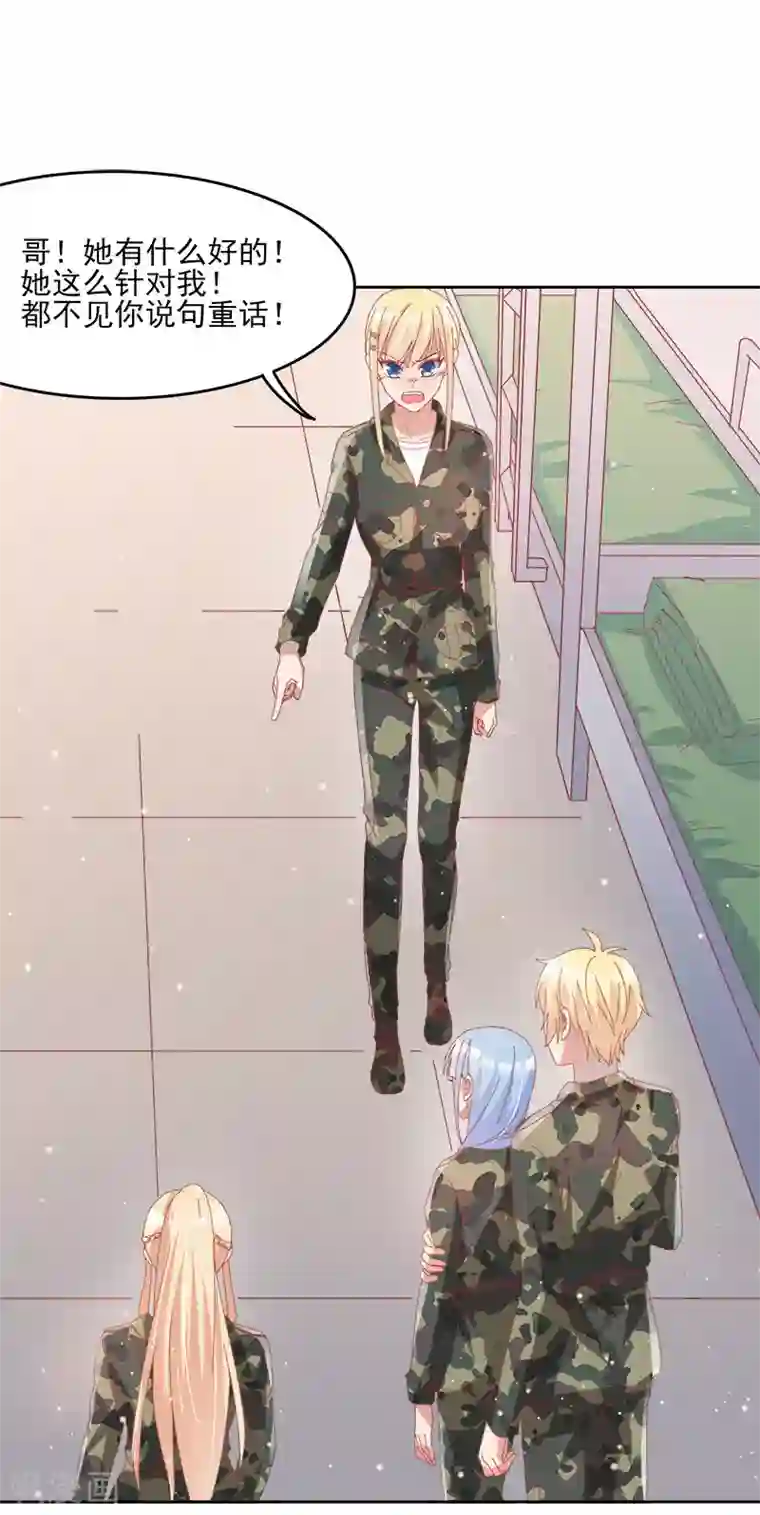 你是我戒不掉的瘾第36话