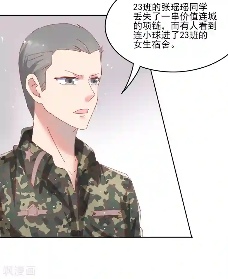 你是我戒不掉的瘾第36话