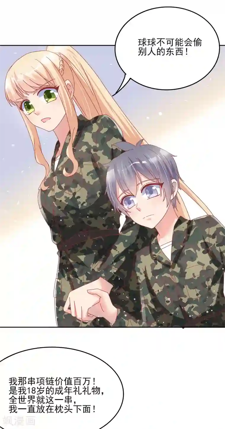 你是我戒不掉的瘾第36话