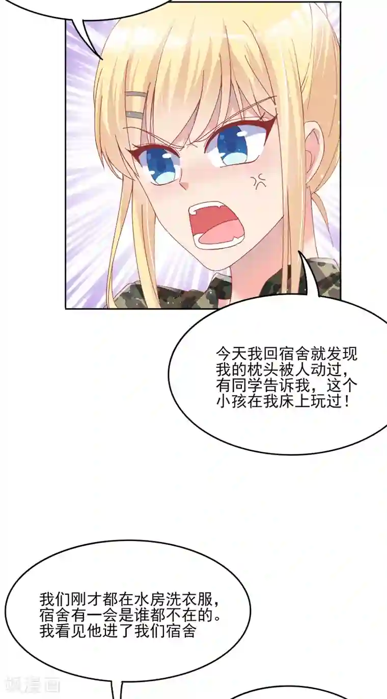 你是我戒不掉的瘾第36话