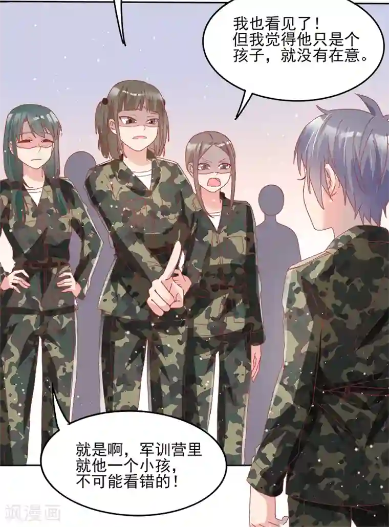 你是我戒不掉的瘾第36话