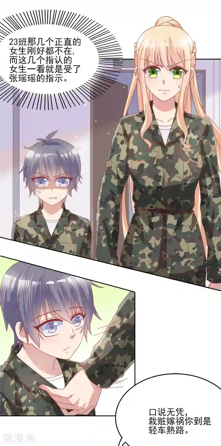 你是我戒不掉的瘾第36话