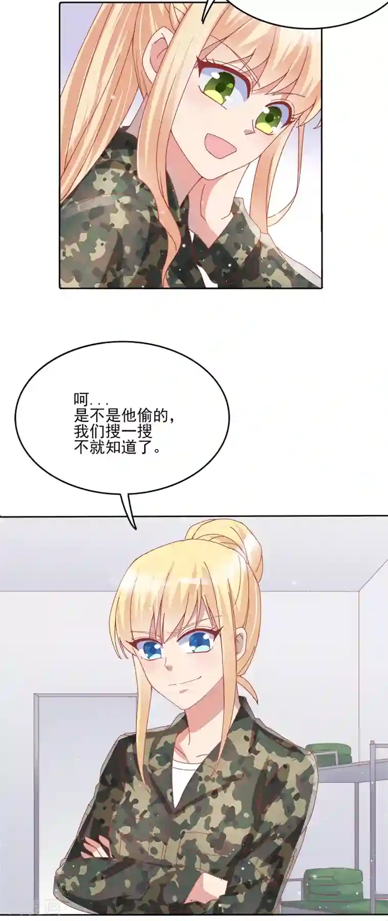 你是我戒不掉的瘾第36话