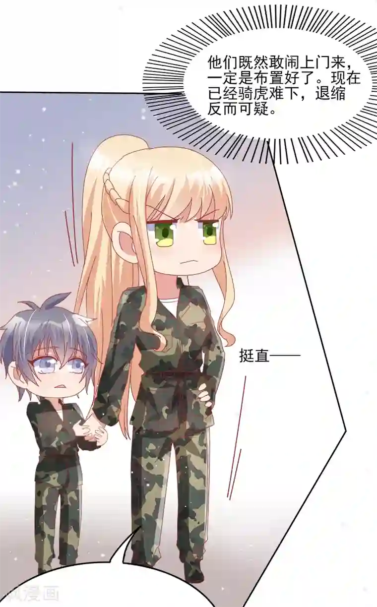 你是我戒不掉的瘾第36话