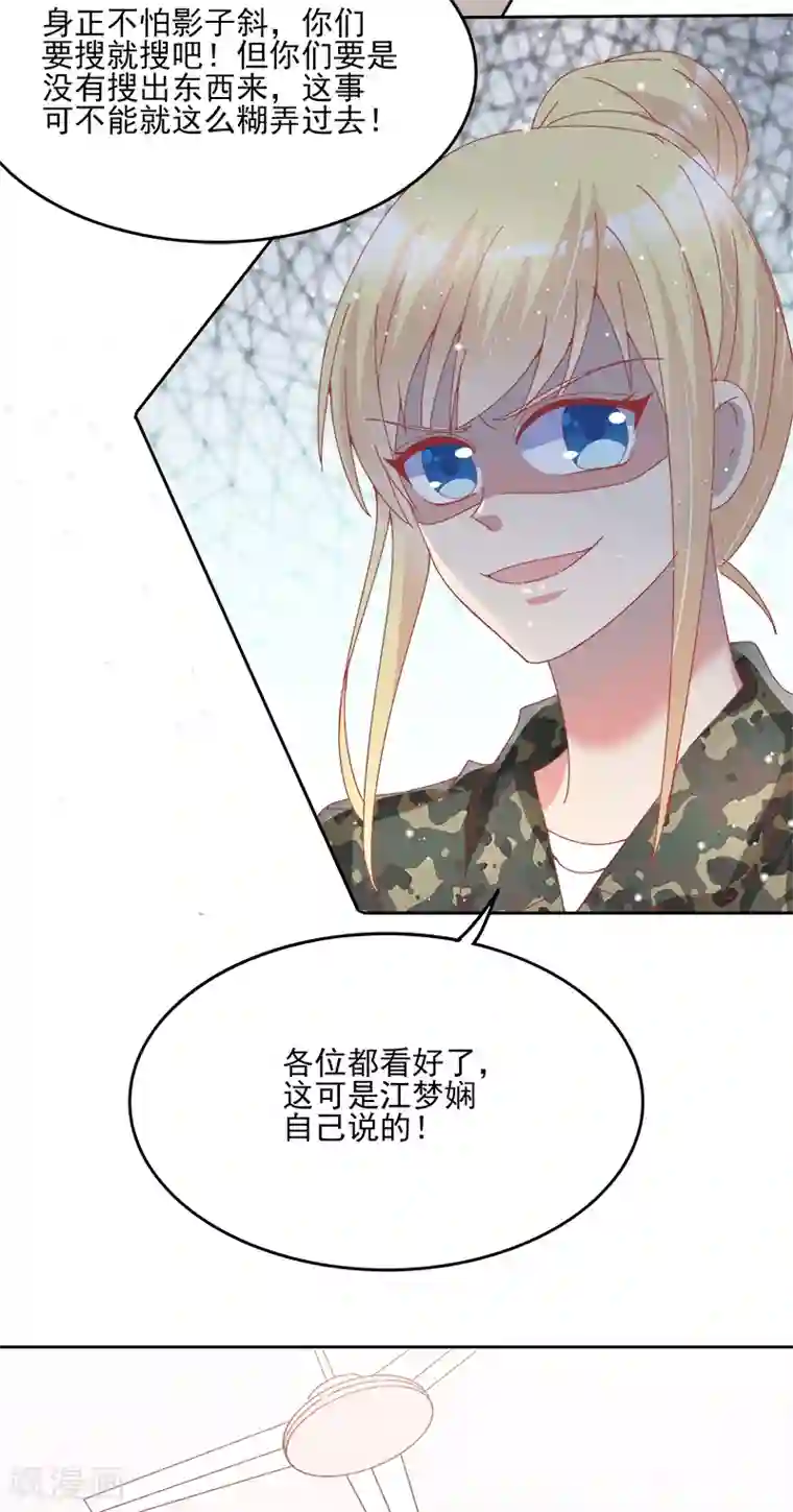 你是我戒不掉的瘾第36话