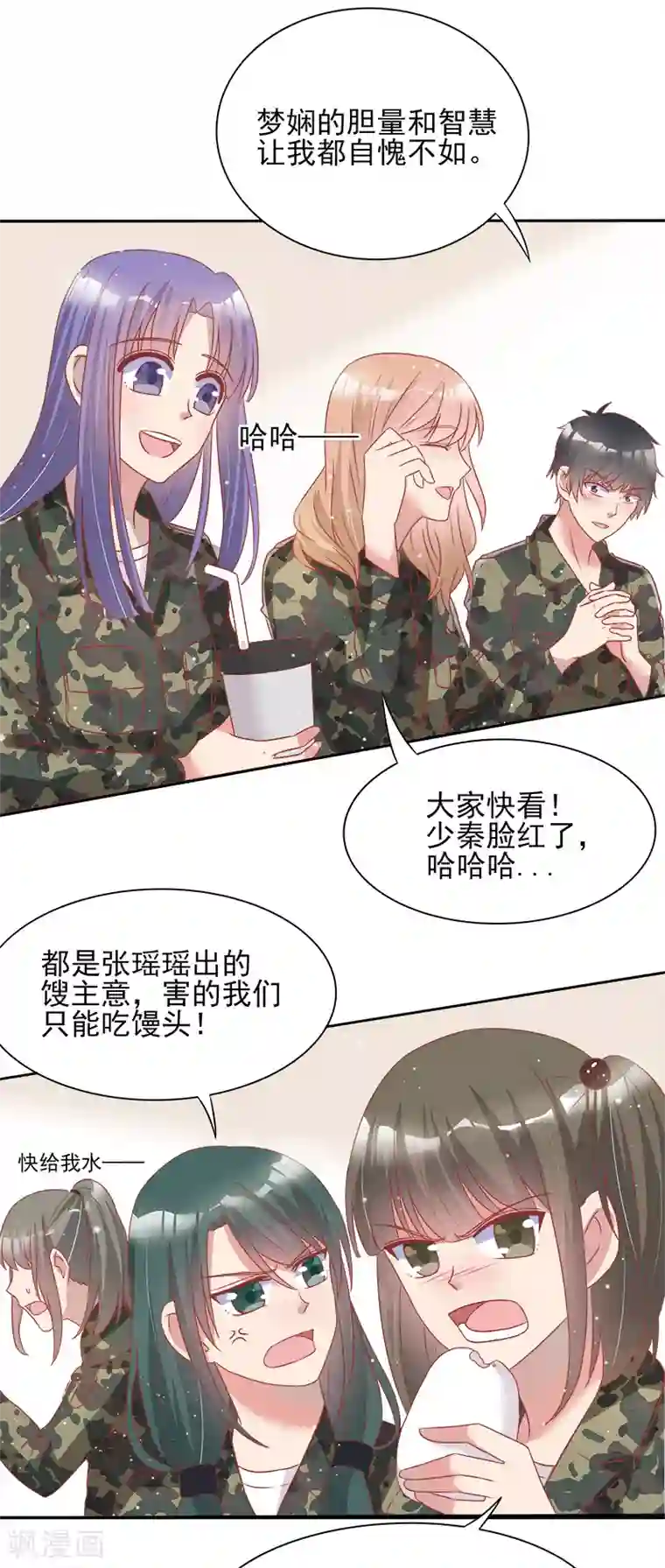 你是我戒不掉的瘾第36话