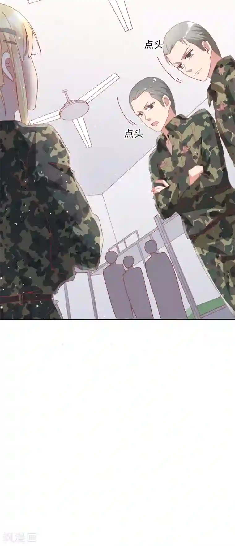 你是我戒不掉的瘾第36话