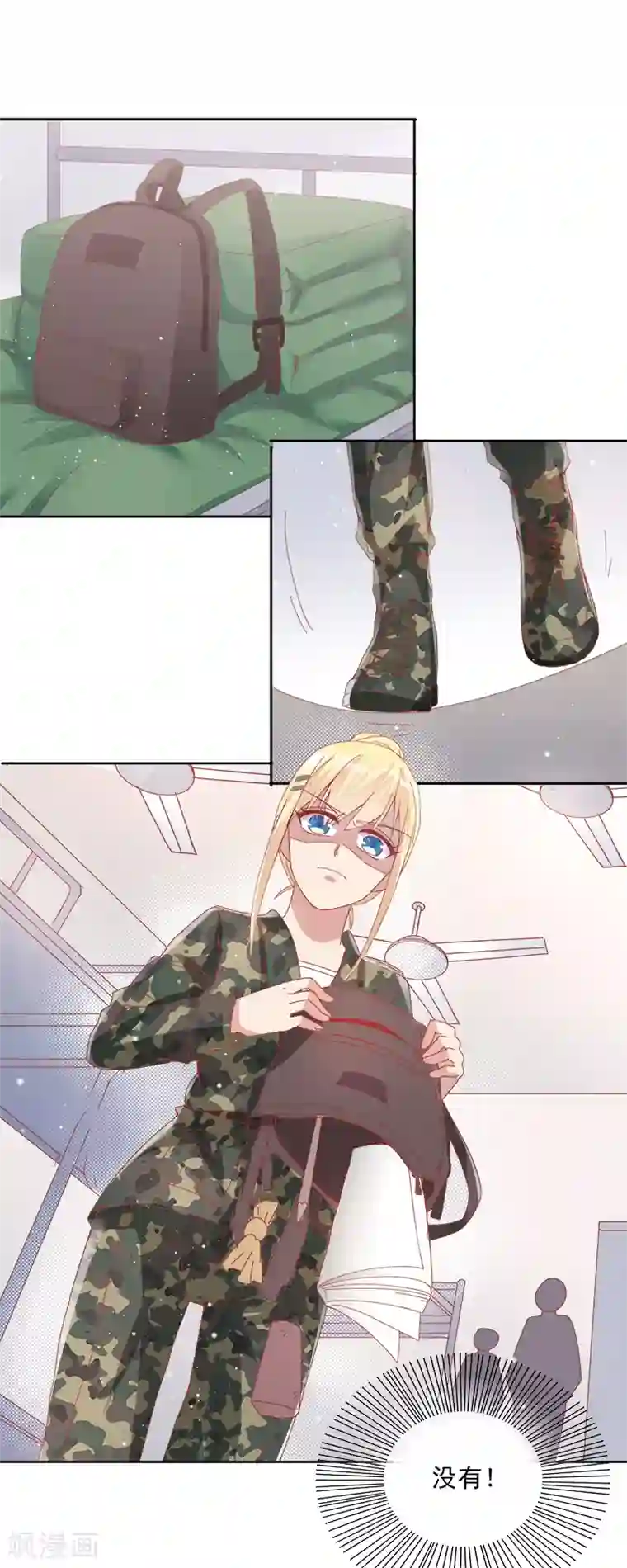 你是我戒不掉的瘾第36话