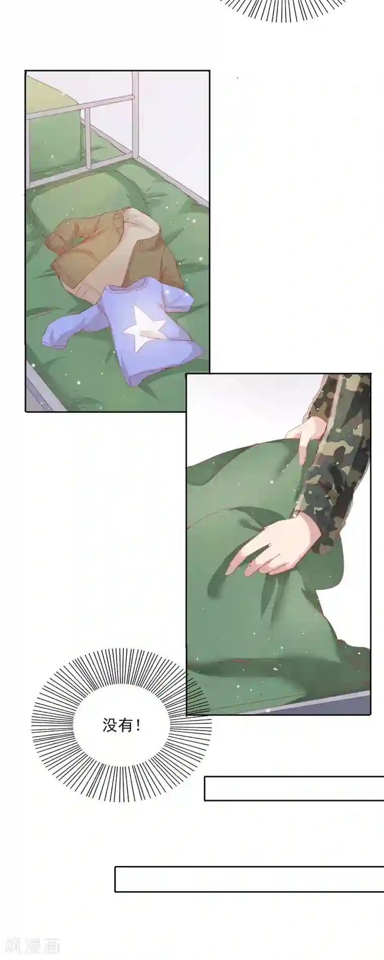 你是我戒不掉的瘾第36话