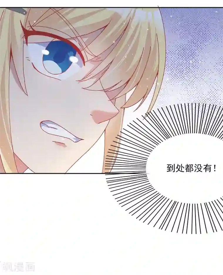 你是我戒不掉的瘾第36话