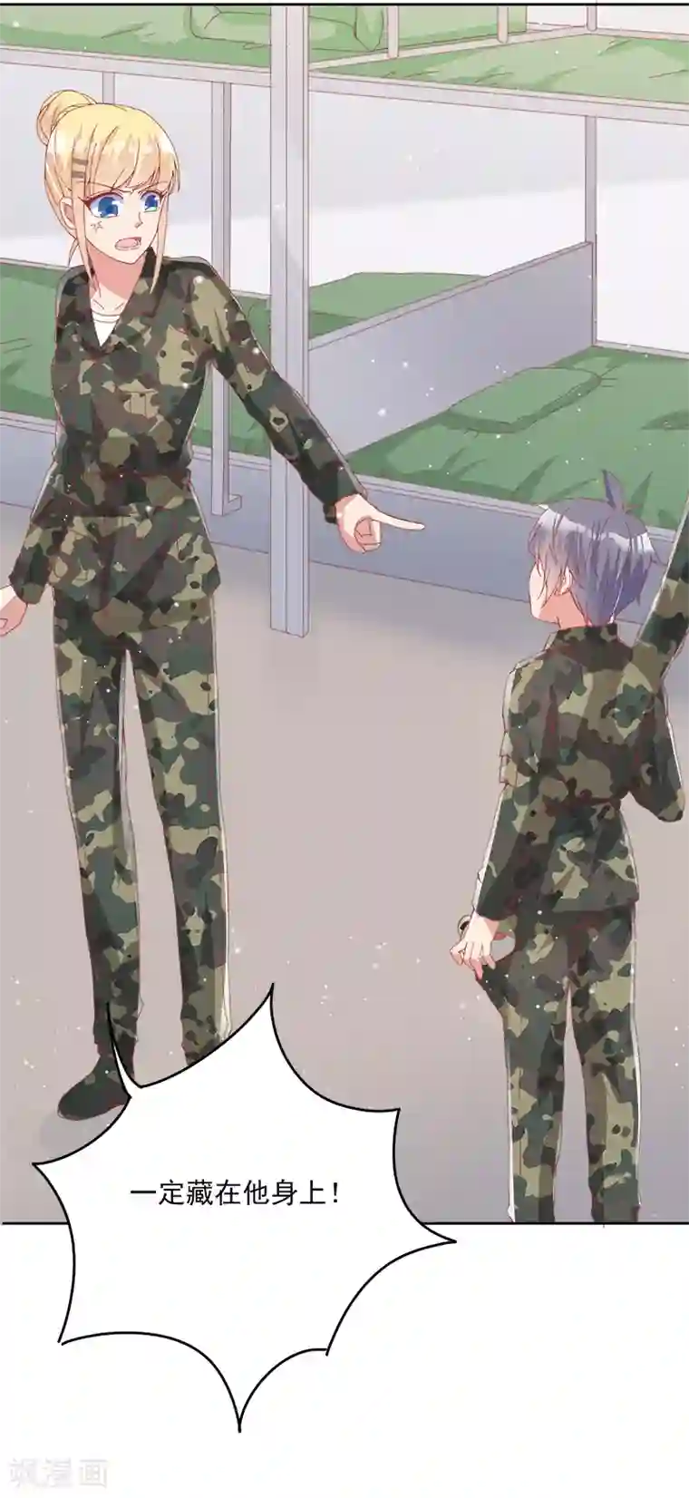 你是我戒不掉的瘾第36话