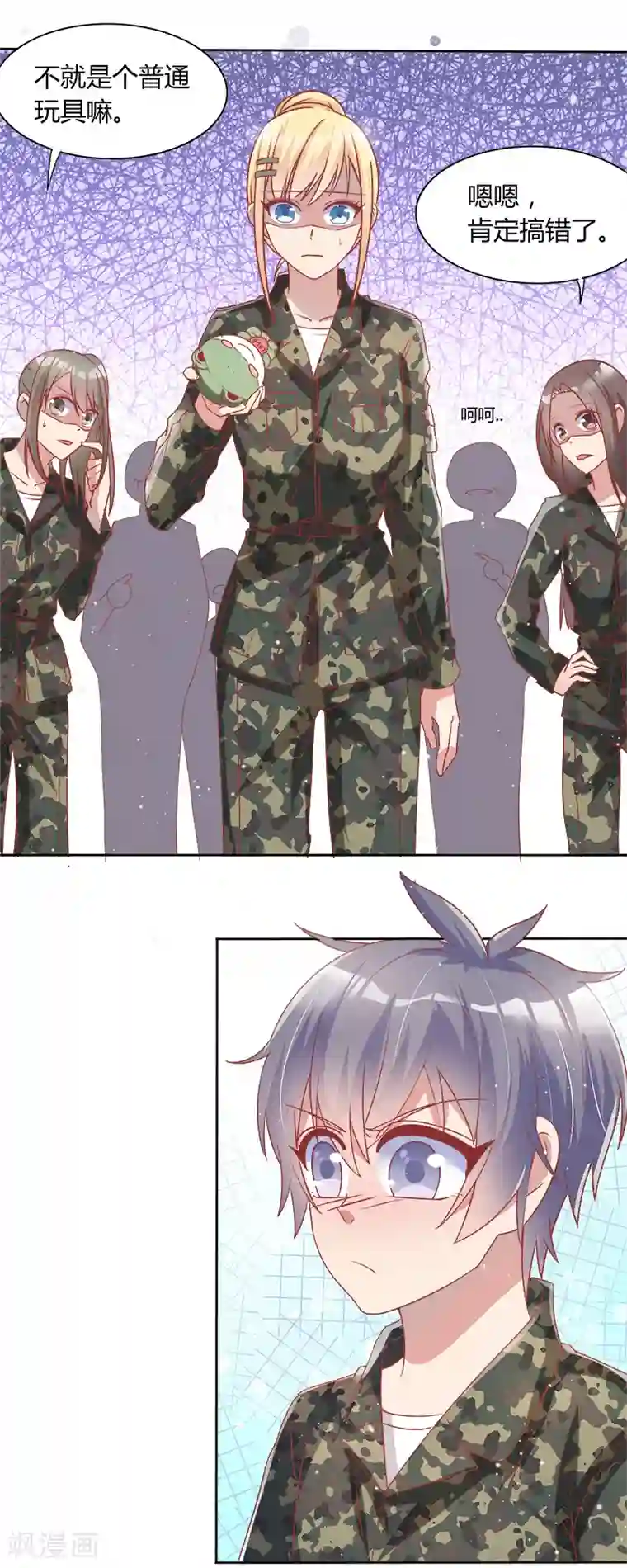 你是我戒不掉的瘾第36话