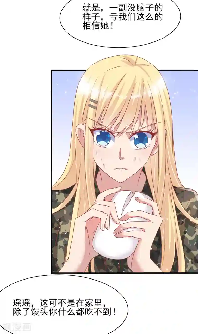 你是我戒不掉的瘾第36话