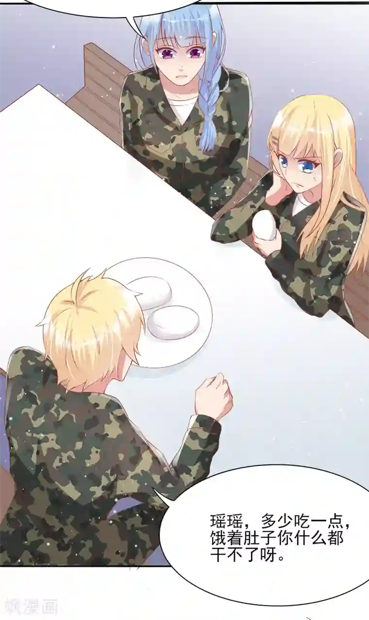 你是我戒不掉的瘾第36话