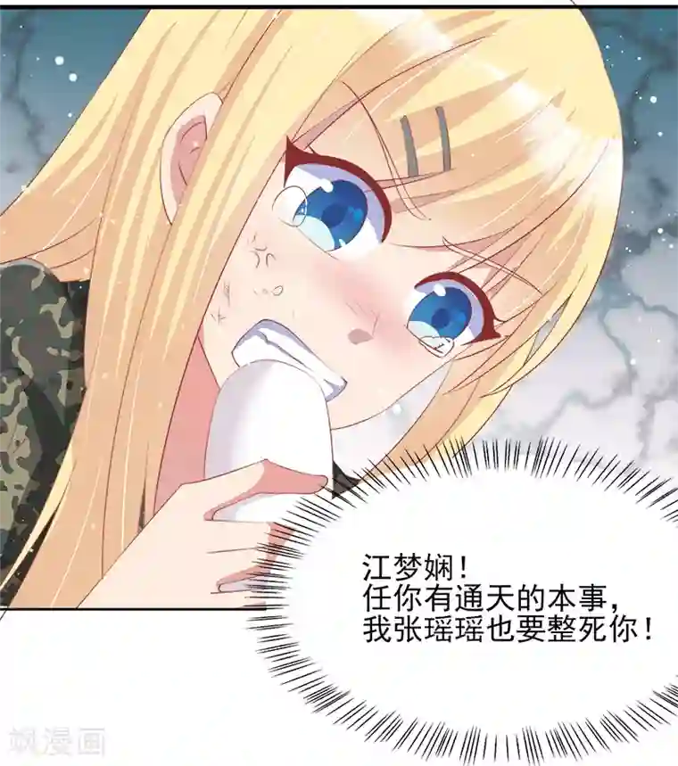 你是我戒不掉的瘾第36话