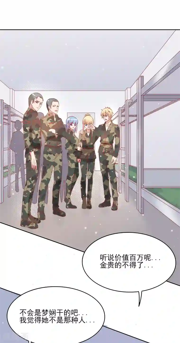 你是我戒不掉的瘾第36话