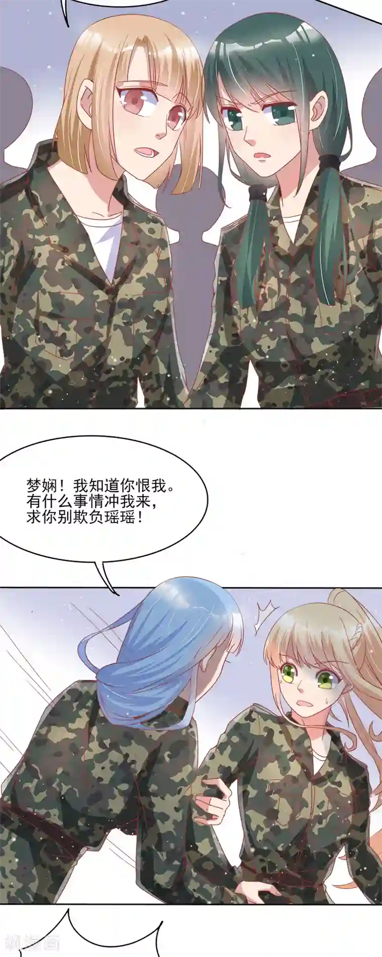 你是我戒不掉的瘾第36话