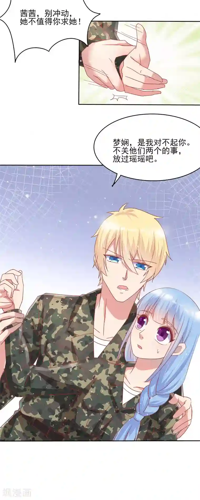 你是我戒不掉的瘾第36话