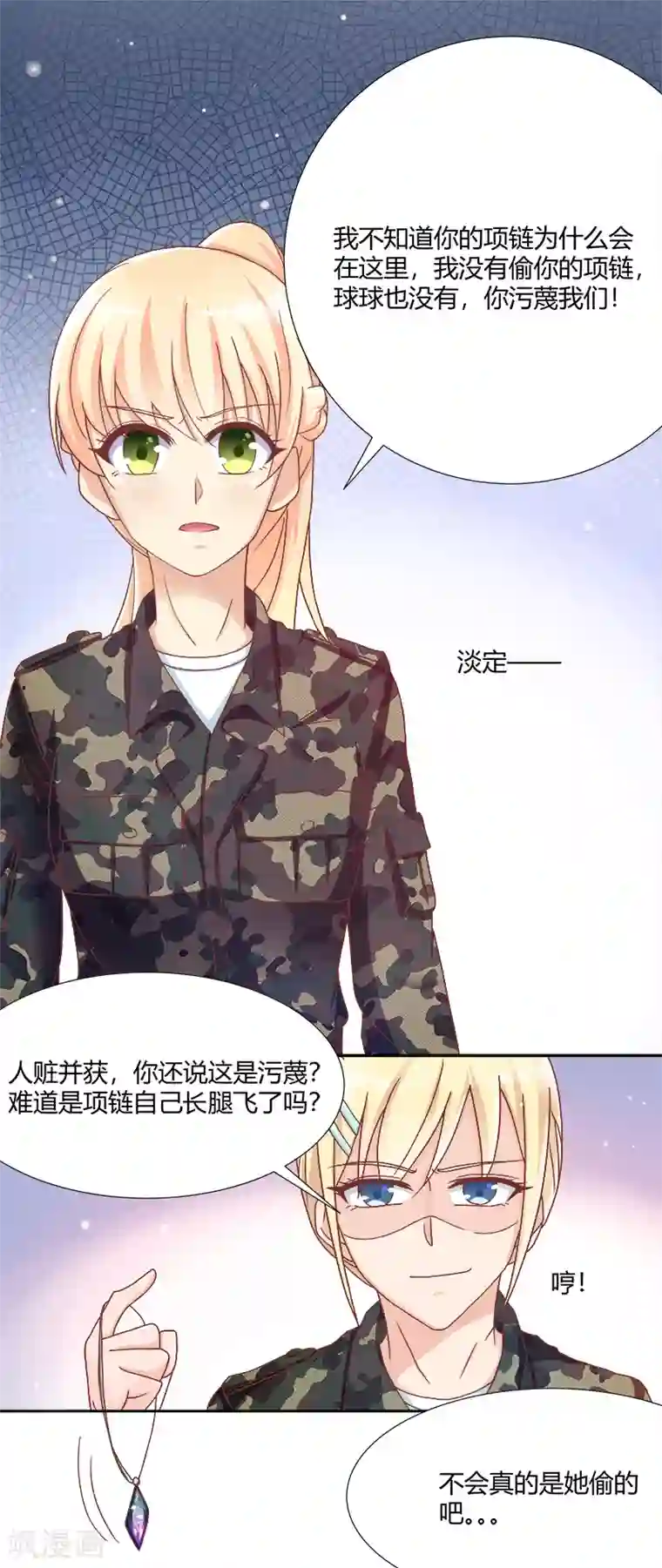 你是我戒不掉的瘾第37话