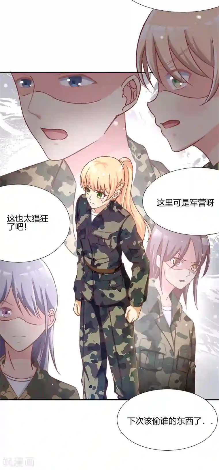 你是我戒不掉的瘾第37话