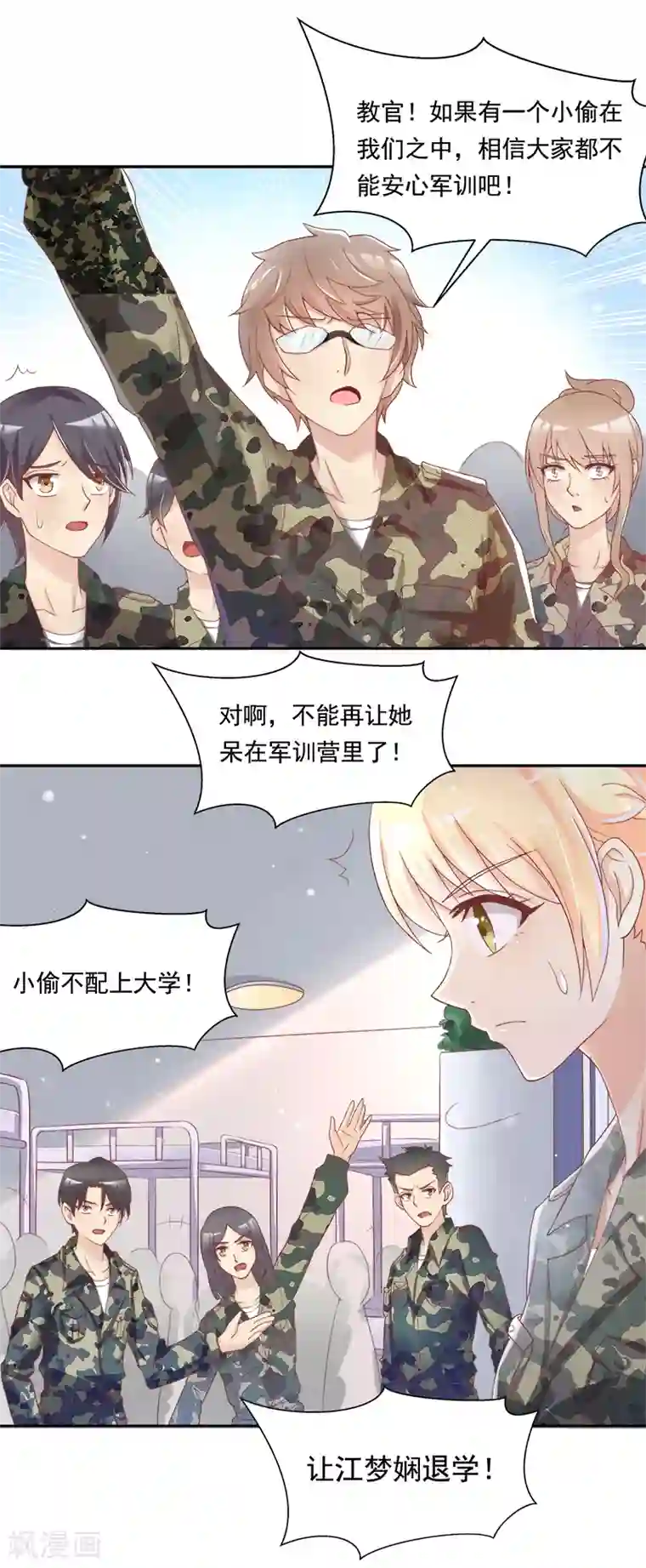 你是我戒不掉的瘾第37话