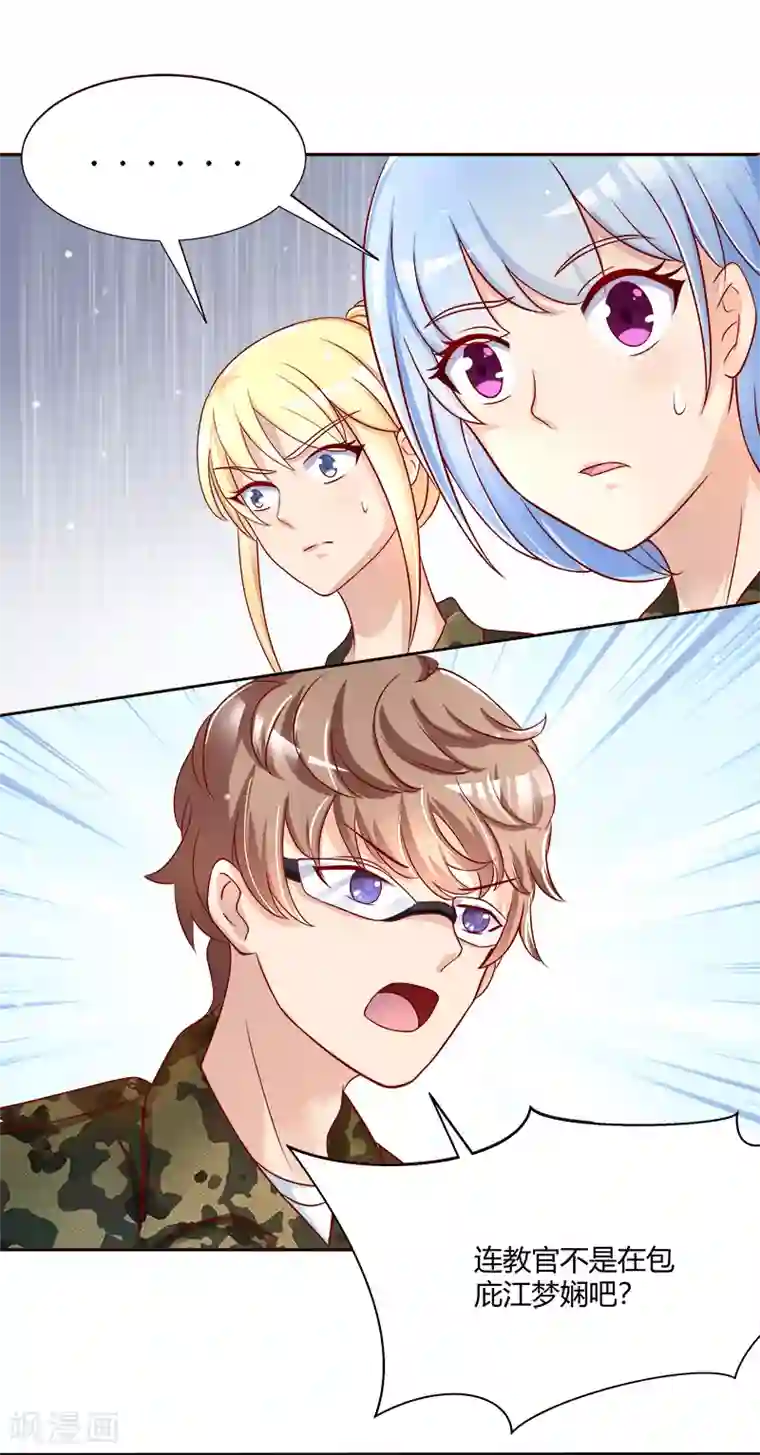 你是我戒不掉的瘾第37话