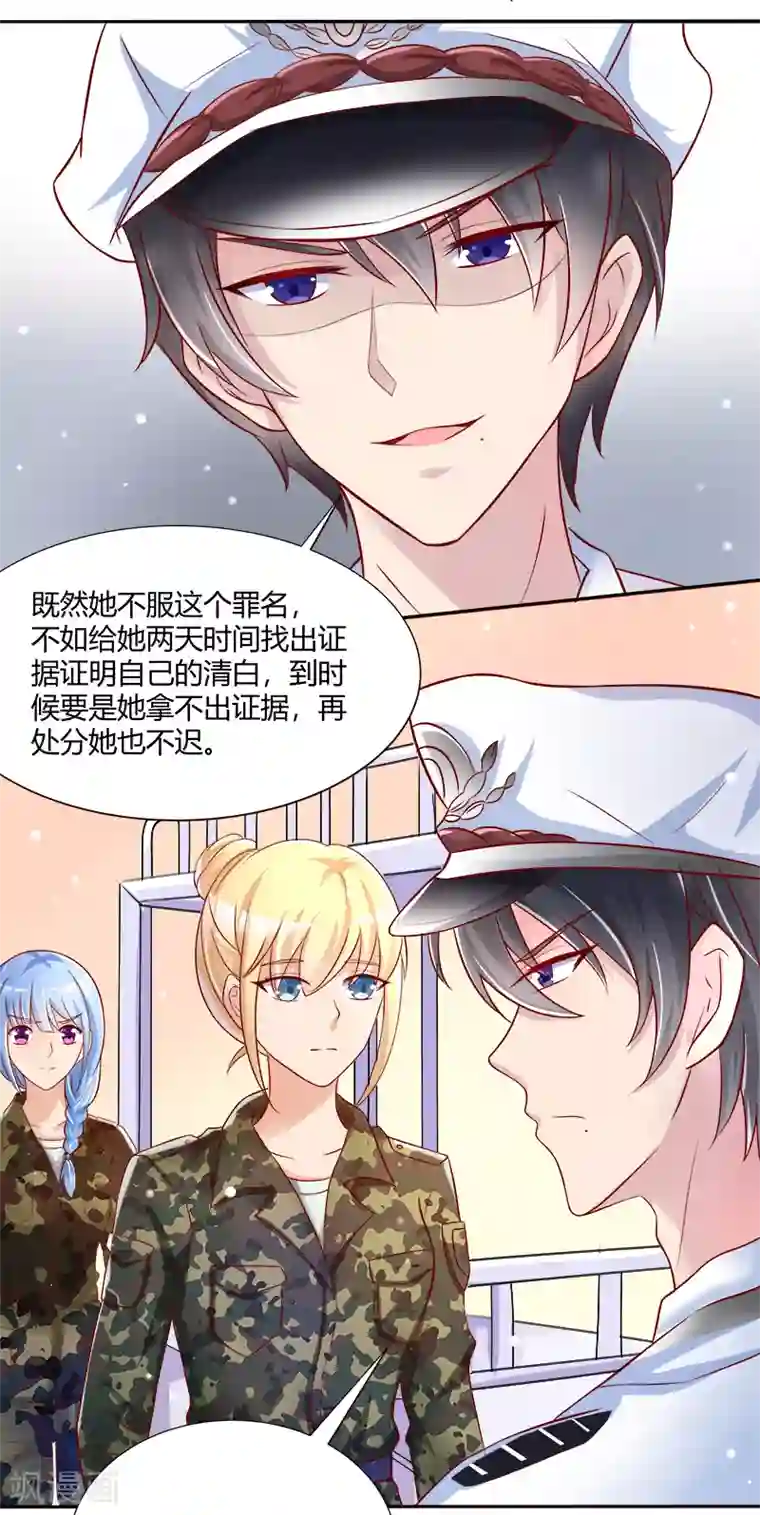 你是我戒不掉的瘾第37话