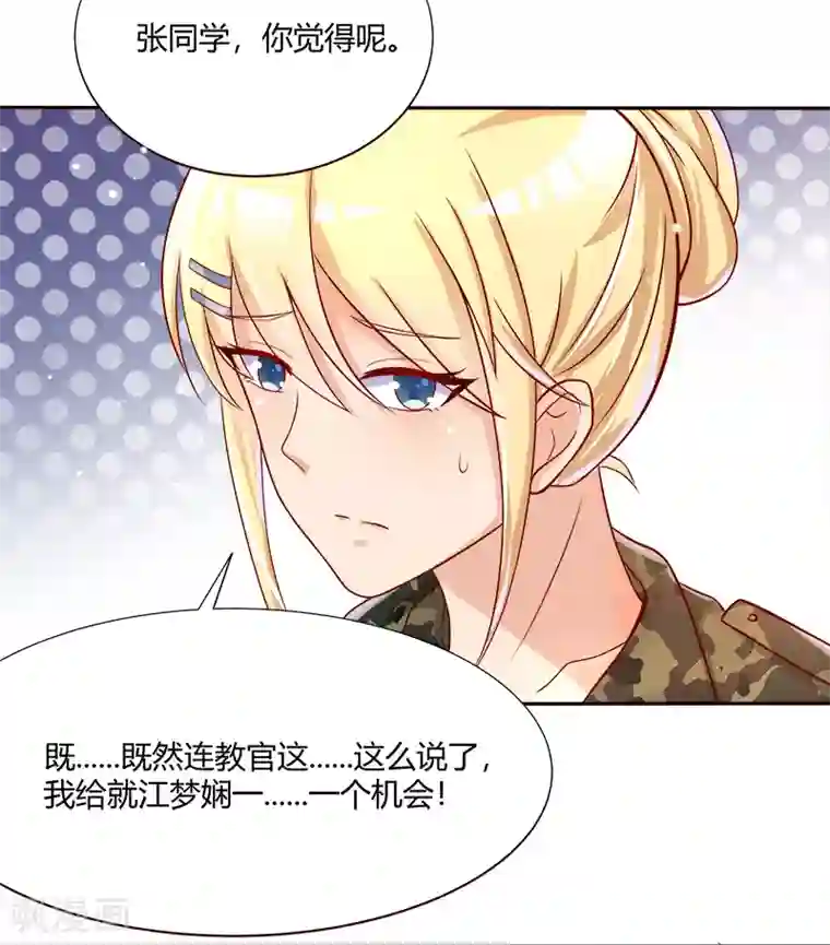 你是我戒不掉的瘾第37话