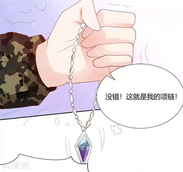 你是我戒不掉的瘾第37话