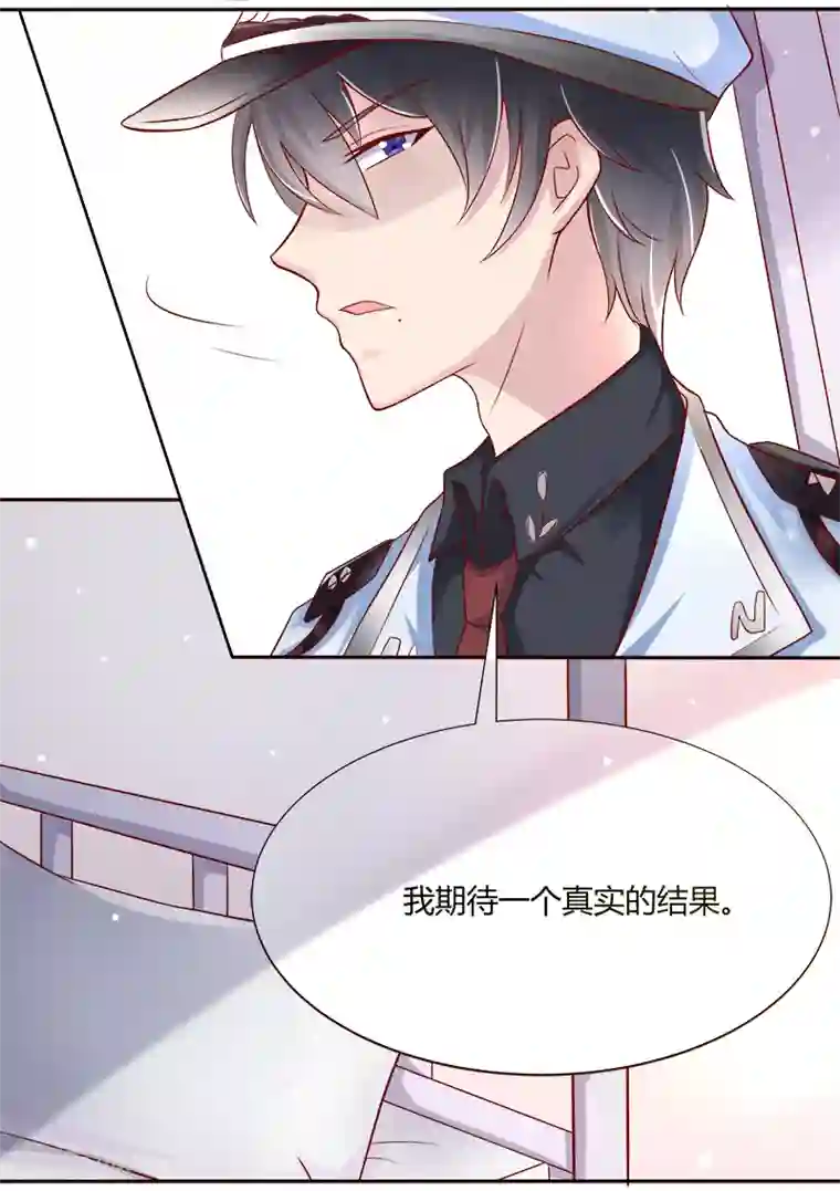 你是我戒不掉的瘾第37话