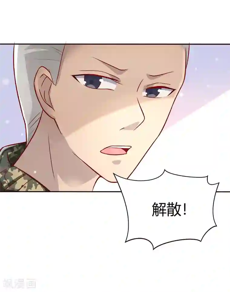 你是我戒不掉的瘾第37话