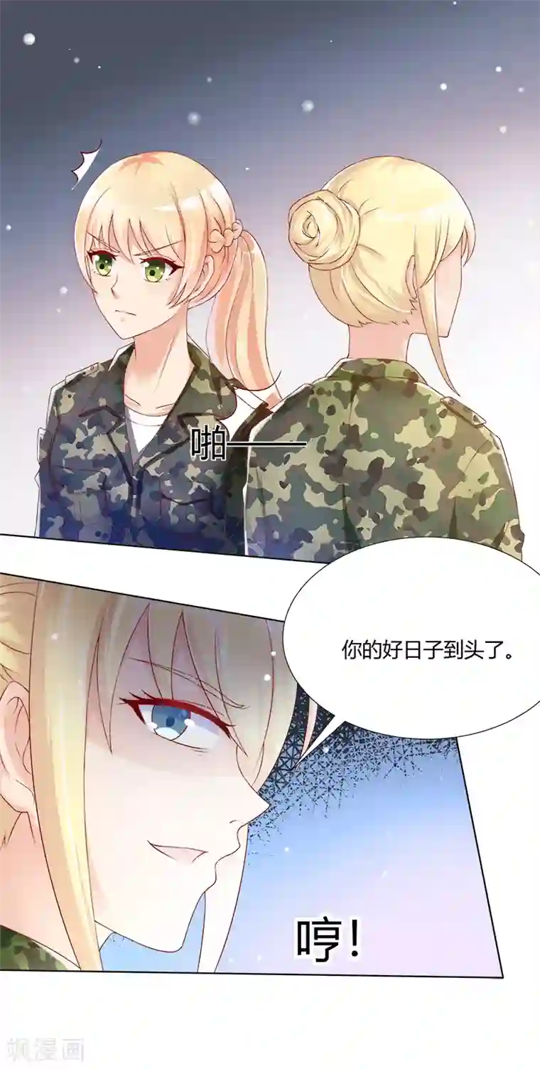 你是我戒不掉的瘾第37话