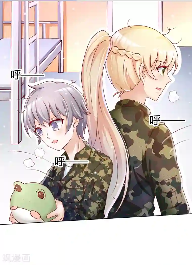 你是我戒不掉的瘾第37话