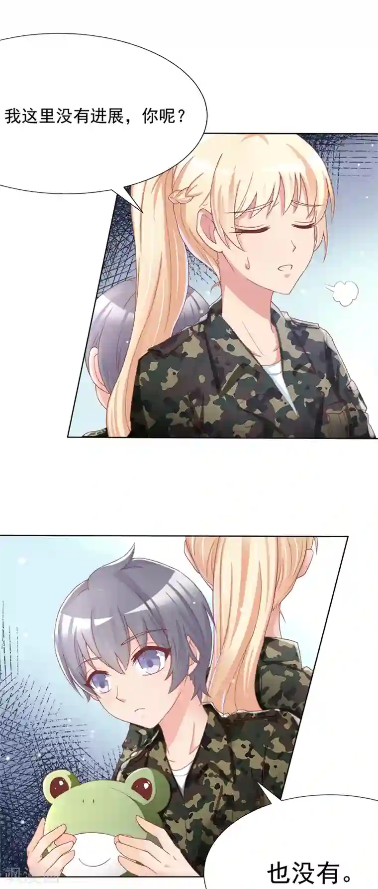 你是我戒不掉的瘾第37话