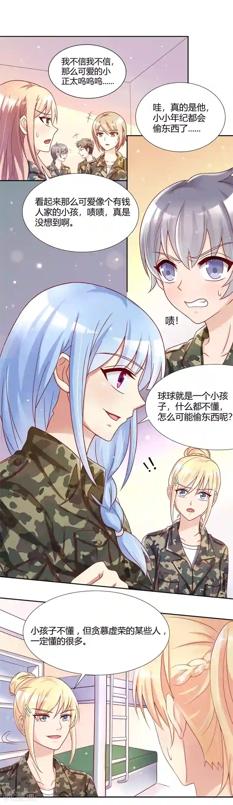 你是我戒不掉的瘾第37话