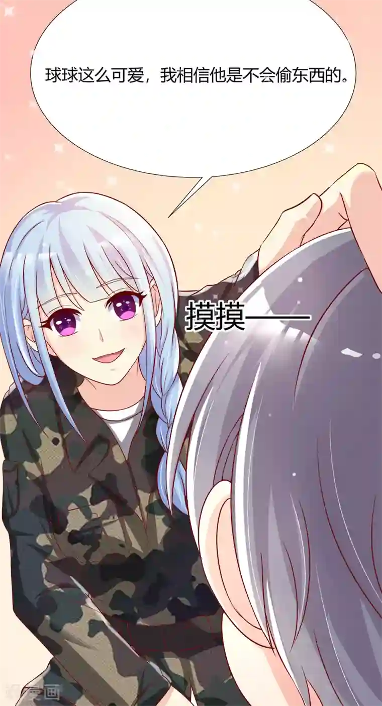 你是我戒不掉的瘾第37话