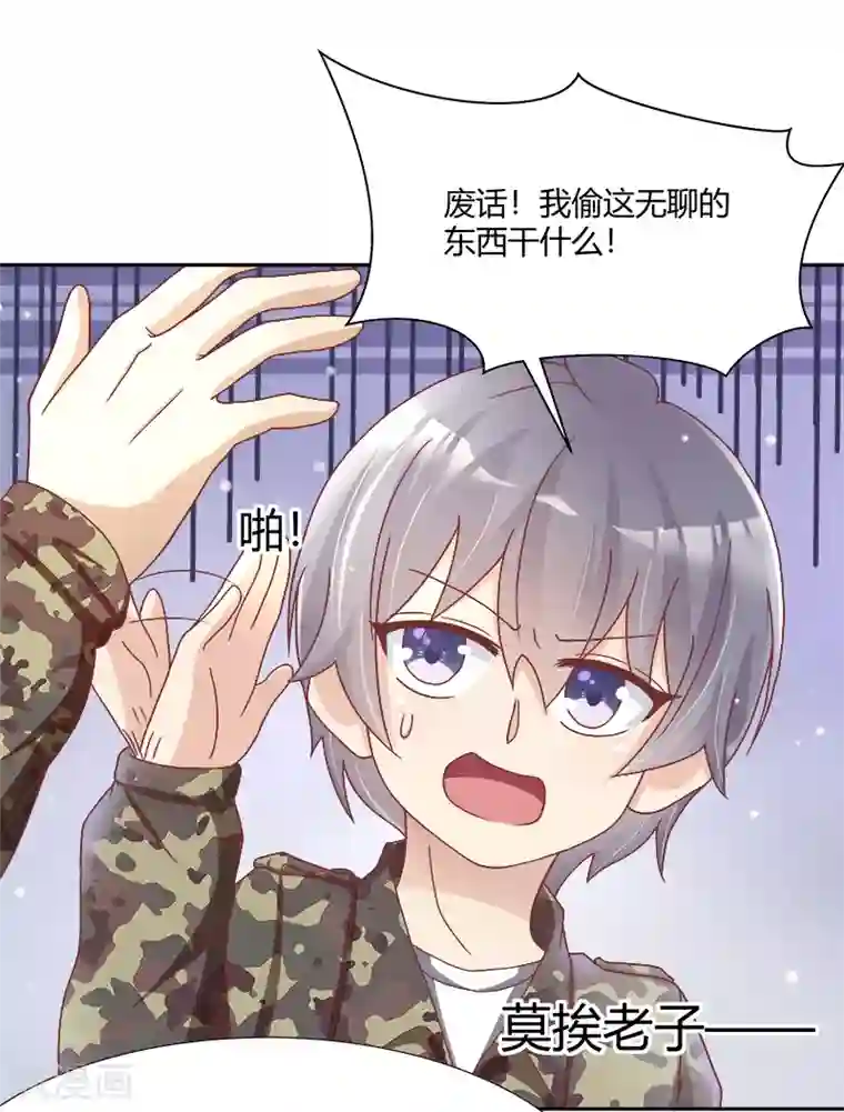 你是我戒不掉的瘾第37话